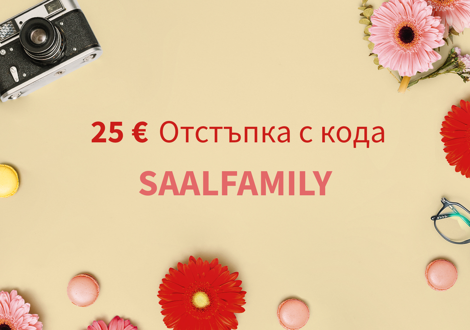 Вашият ваучер