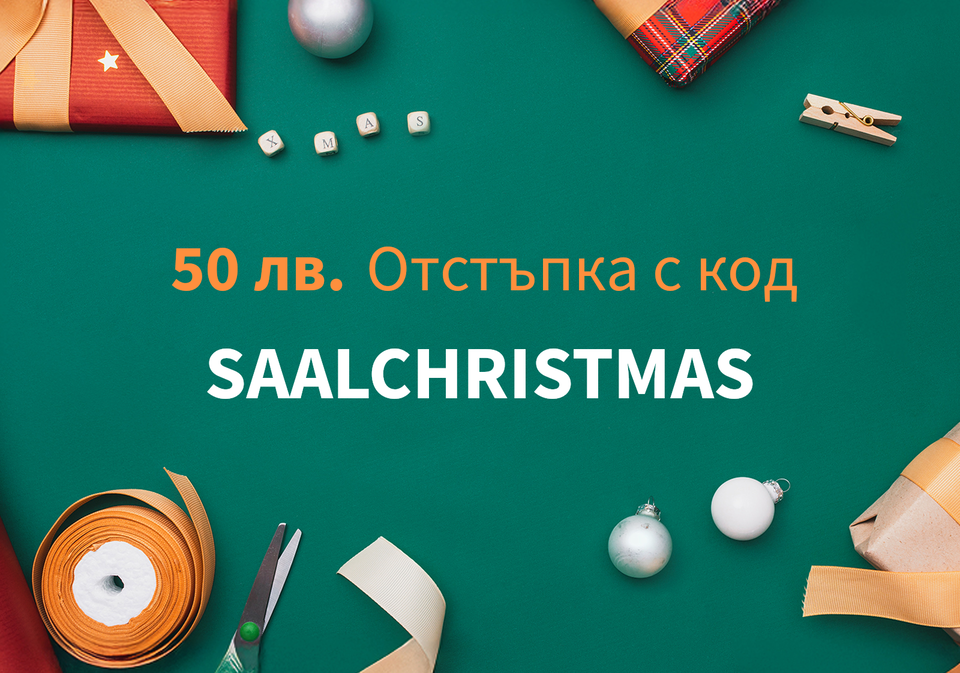 Вашият ваучер