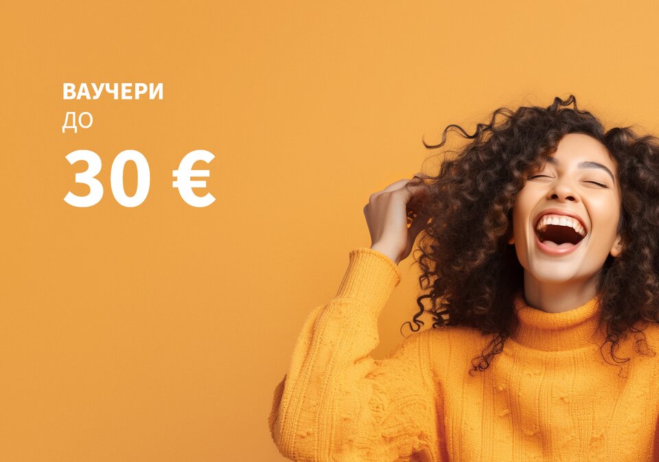 Специален ваучер