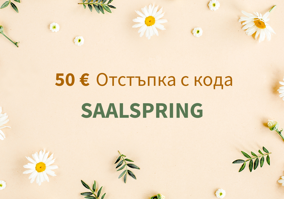 Вашият ваучер