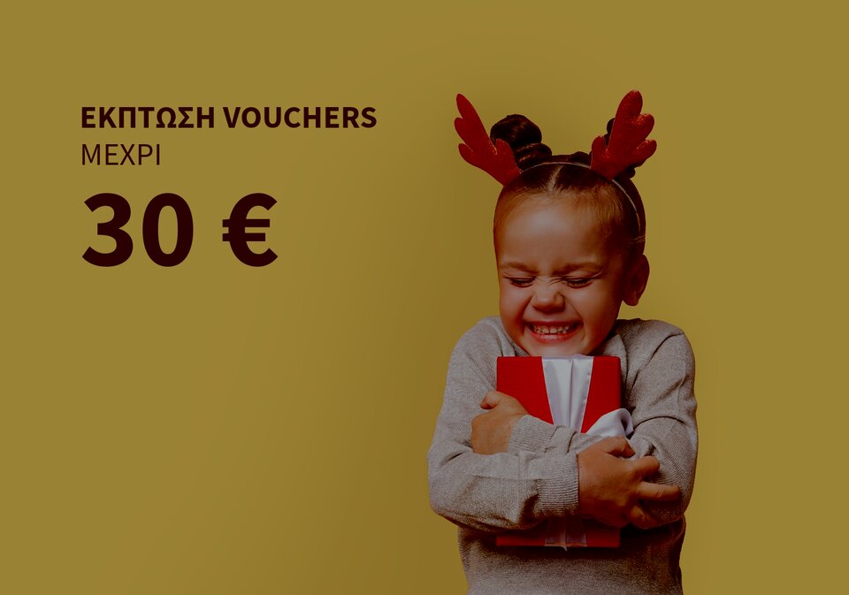 Ειδικό κουπόνι