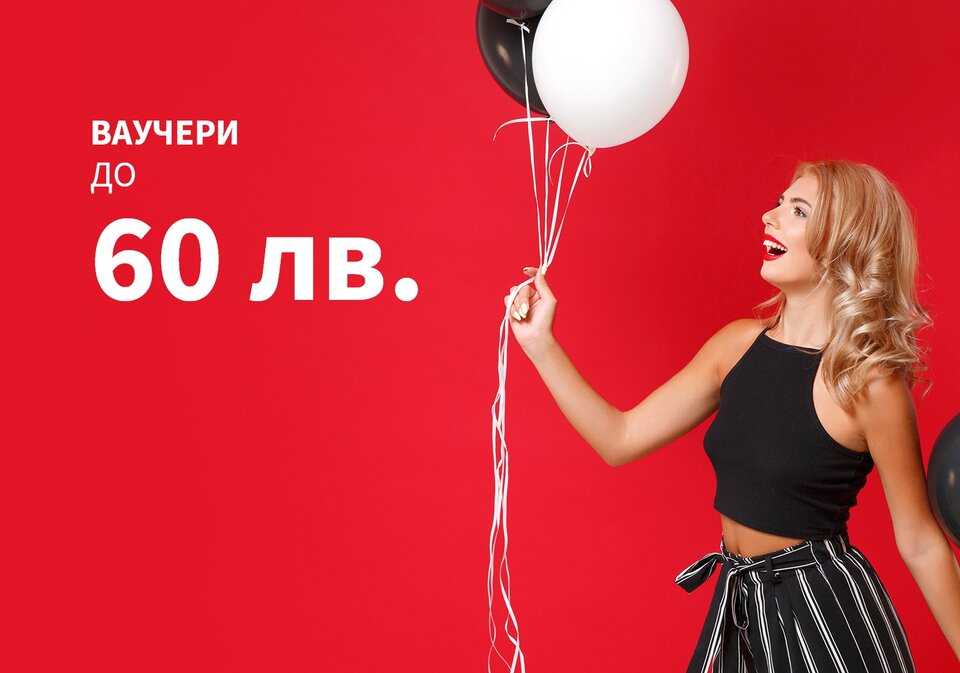 Специален ваучер