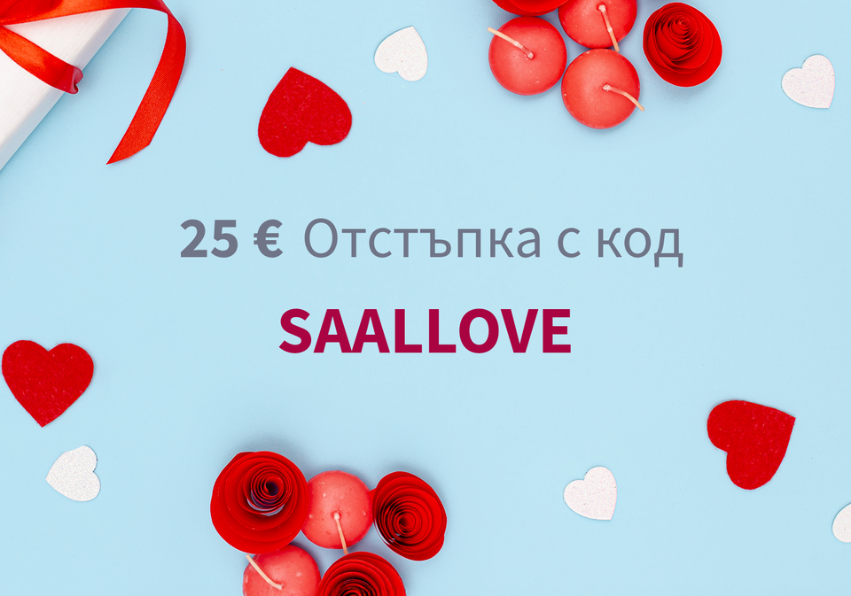 Вашият ваучер