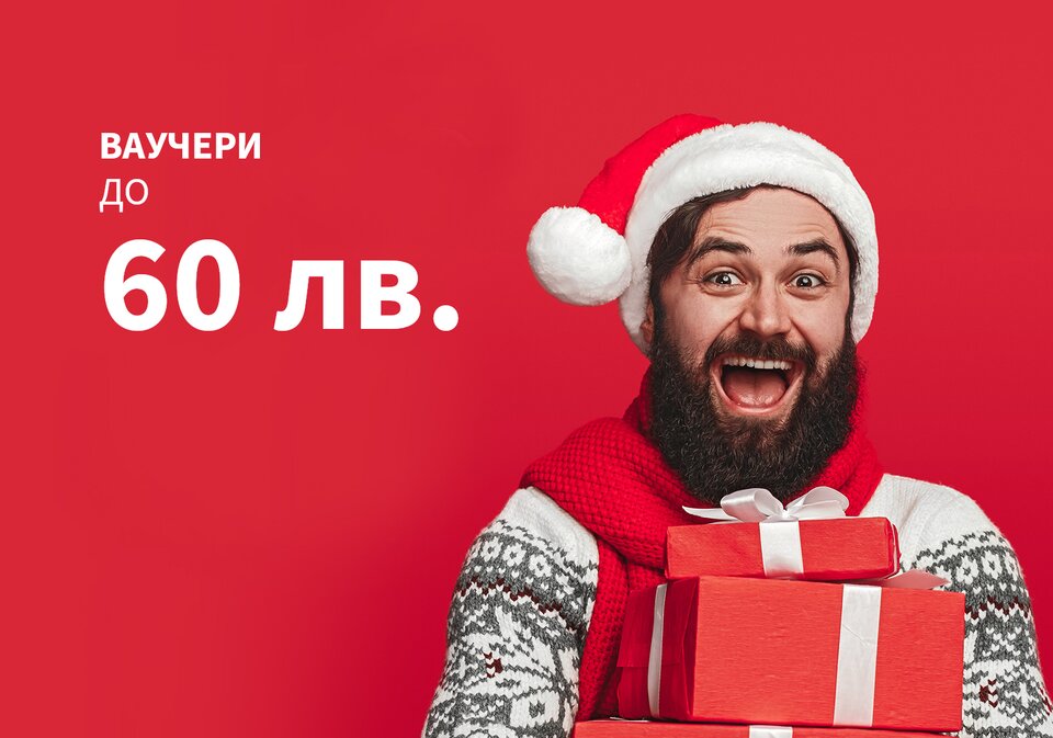 Специален ваучер