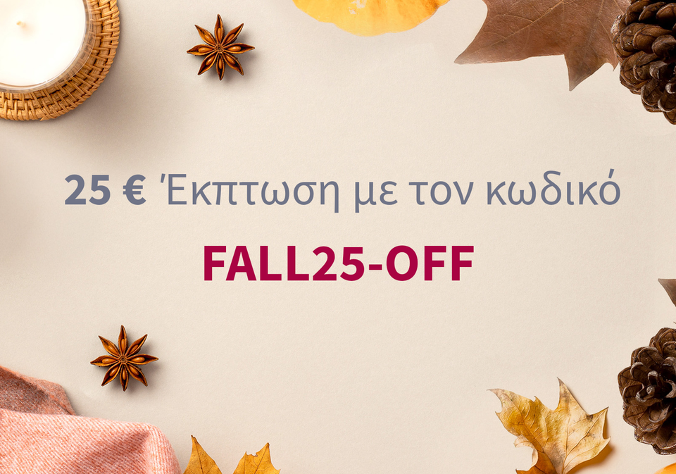 Το κουπόνι σας