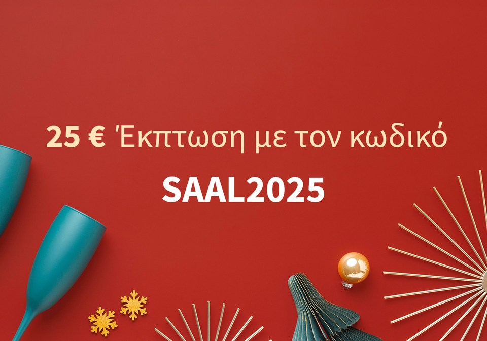 Το κουπόνι σας